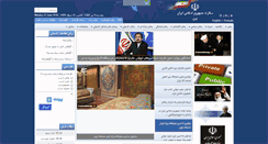 Desktop Screenshot of iranembassy.ch