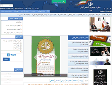 Tablet Screenshot of iranembassy.ch